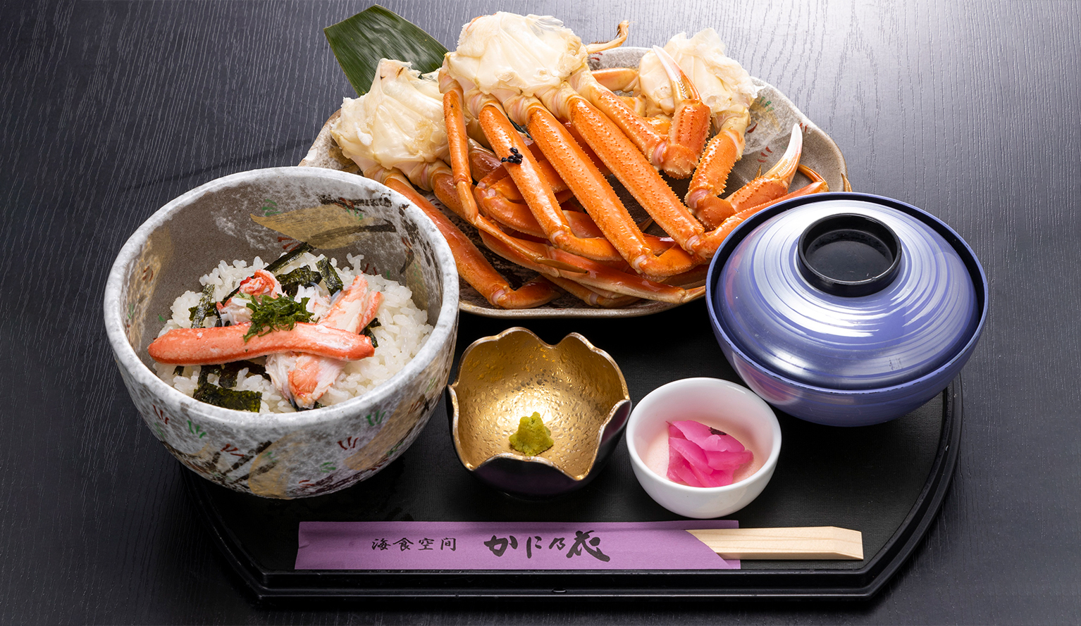 水がに丼